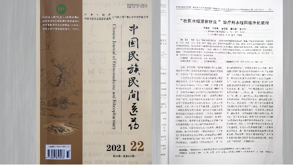 “壯醫(yī)水蛭活體療法”治療用水蛭四級(jí)凈化流程確立，科康集團(tuán)功不可沒